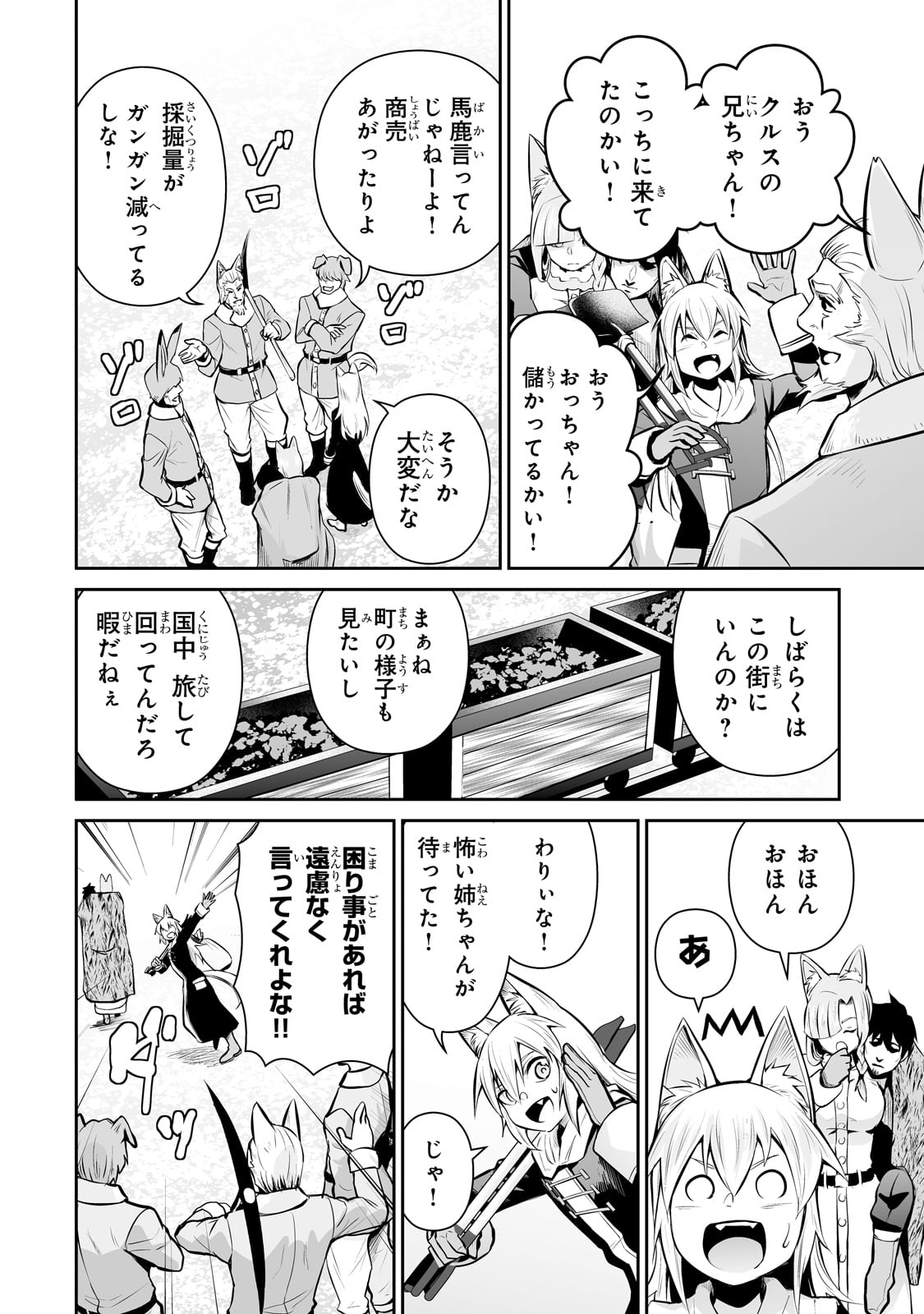 Salary Man Ga Isekai Ni Ittara Shitenno Ni Natta Hanashi - Chapter 76 - Page 4